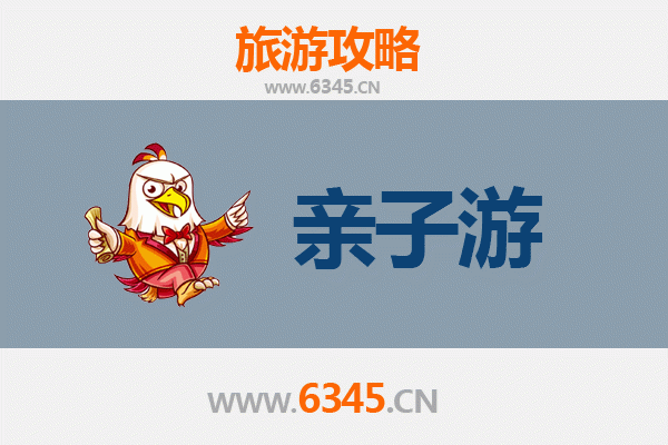绍兴新昌亲子游攻略：探索诗画山水与人文趣味的完美结合