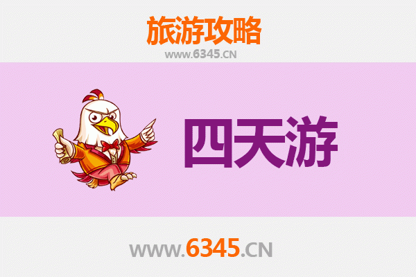 绍兴四天三夜深度游攻略：品味水乡古韵，预算与行程全解析