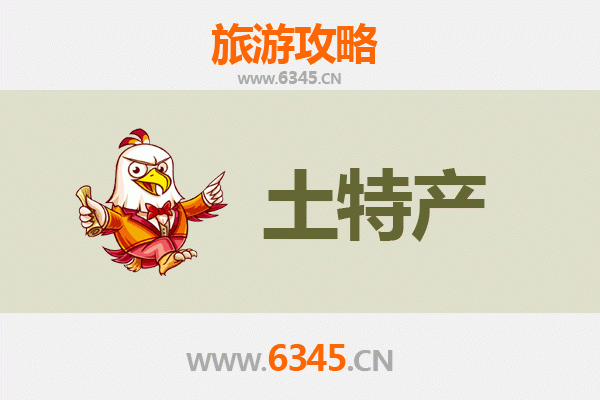 绍兴诸暨旅游必带土特产推荐 | 资深博主精选指南