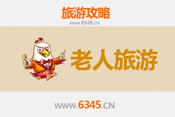 绍兴诸暨银发之旅：慢游山水，品味人文