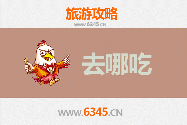 绍兴越城美食地图 | 地道特色菜品探店全攻略